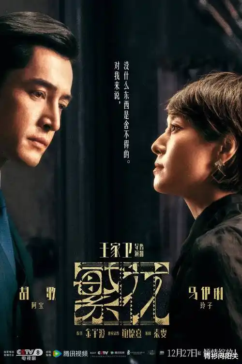 国产不卡视频《山脊线》剧集封面