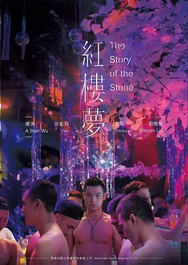 国产不卡视频《旧城故事》修复版封面